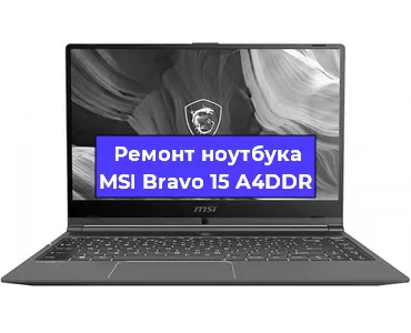 Замена материнской платы на ноутбуке MSI Bravo 15 A4DDR в Краснодаре